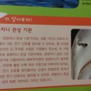 (주)자연의 신비 이미지
