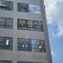 정직하게부동산공인중개사사무소 이미지