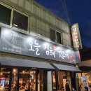 오늘김해뒷고기(영등점) 이미지