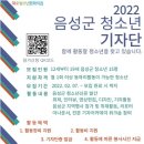 음성군청소년문화의집 이미지