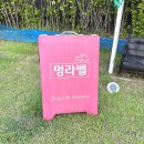 멍펜션8 이미지