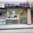 강남아빠 공인중개사사무소 이미지