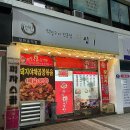 누렁이야식 이미지