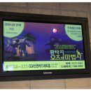 가족뮤지컬 오즈의 마법사 이미지