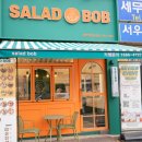 홍파슈퍼 - 동대문구 고산자로50길 6 | 든든한 광주 다이어트 여기서, 상무지구 샐러드 맛집! 샐러드밥