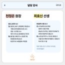 이음국과사보람캠퍼스학원