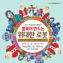 로봇&블록 이미지