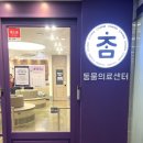 파트너동물의료센터 | 안산동물병원ㅣ중앙동 참동물의료센터 검진 후기