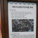 면온보건진료소 이미지