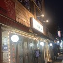 볏골치킨 | 화곡동 맛집 깊고 진한 국물의 닭볶음탕ㅣ계원집
