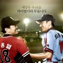 야구&게임 | [퍼펙트게임] 영화 후기 -야구는 이런것이다.