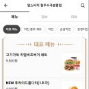 맘스터치수곡분평점 이미지