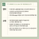 버클리영어학원 이미지