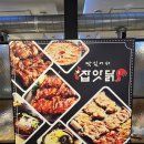 양산 북정동 맛집 삼색닭갈비 잡앗닭 양산북정본점 후기