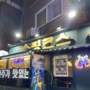 한겨례신문사 | · 공덕 술집 @스핑크스 한겨례점 내돈내산 솔직 후기 + 메뉴 추천, 한겨례 신문사 술집, 공덕 치맥...