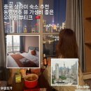 중국 상하이 숙소 추천 동방명주 뷰 가성비 좋은 유에셴 부티크, 후기 작성하면 페이백을?