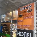 미락식당 이미지