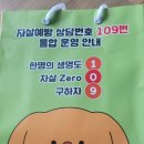 한국중부발전(주)본사 및 보령본부 직원대상,&#34; 자살예방 생명지킴이교육&#34; 특강 (감성스토리교육원 자살...