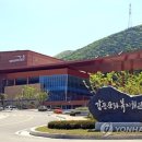 강동문화복지회관 체육관 연합뉴스