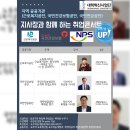 국민연금공단익산지사장 이미지