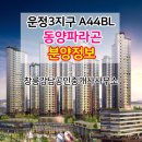 운정3지구공인중개사사무소 이미지