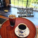 한국지엠강릉바로서비스 | 테라로사 경포호수점 후기｜강릉 커피 성지였던 그곳, 지금은?