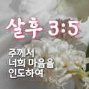 부산제일교회