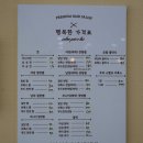 스토리가 있는 행복한 미용실