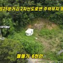 화순토지공인중개사사무소 이미지