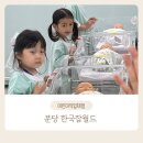 자동차구조대 | 분당 한국잡월드 : 신생아실 경찰서 쿠키 가게 화가의작업실 자동차 정비소 후기 및 꿀팁