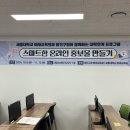 세종대 미래교육원과 함께하는 ★뚝딱 스마트한 온라인 홍보물 만들기★ 이미지