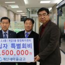 계산새마을금고 이미지