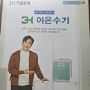 쓰리에이치 칠곡센타 이미지