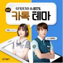스마트학생복 이미지