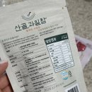 참좋은과일 - 시흥시 수도권제1순환고속도로 105 | 아기 건조 과일 간식 산골 과일참 내돈내산 후기