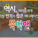 뚝딱맨 이미지