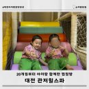 관저힐스파2 | 대전 아기랑 겨울에 갈만한 곳 관저힐스파 찜질방 솔직후기