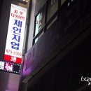체인지업공릉역점 네이버블로그
