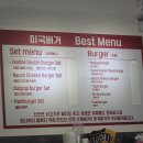 미국버거 동성로점