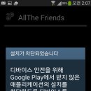 [ONLY안드로이드]드라마, 영화, 미드, 일드, 영드 등등 구작 부터 신작까기 어플로 편하게 보기! 이미지