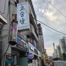 영등신일 | 영등동 삼겹살 &#34;고숨담&#34; 국내산 한돈 한우! 서비스 좋은 삼겹살 맛집