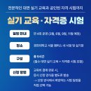 시니어 트레이닝 올인원 과정: KRIEE SPT-17기 ( 70% 장학지원 선착순 자격 과정)﻿ 이미지