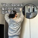 11500-6-49-101 | 대구 빌리브스카이 101동 49평 뷰 맛집 입주청소 후기