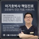 이기호내과의원 이미지