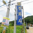 정화사 이미지