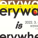 (재)부천문화재단 이미지
