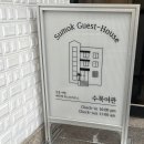 수목여관 이미지