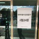 주식회사 이지기획 | [ADsP] 2일 독학 벼락치기 합격 후기