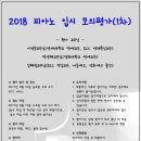 서울중앙음악학원