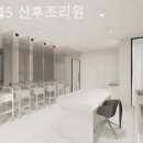 노블5 산후조리원 | 서울 삼성동 산후조리원 노블5 산후조리원 후기 리뷰 만족도 인기순